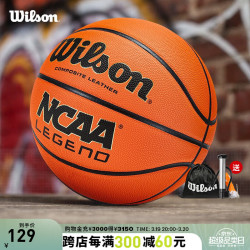 wilson威尔胜篮球赛事专业实战篮球ncaa男篮四强赛官方用球室内外通用
