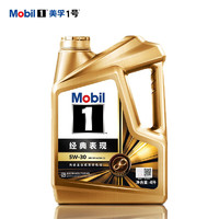 Mobil 美孚 1号经典表现金美5W-30SP先进全合成机油全新升级官方授权汽车保养 4L