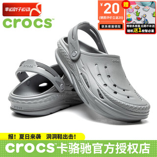 卡骆驰（crocs）洞洞鞋男鞋女鞋24春夏运动鞋缓震凉鞋户外沙滩鞋电波clog拖鞋 浅灰色 45-46