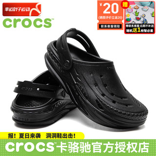 卡骆驰（crocs）洞洞鞋男鞋女鞋24春夏运动鞋缓震凉鞋户外沙滩鞋电波clog拖鞋 纯黑色 41-42