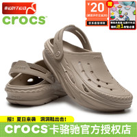 卡骆驰（crocs）洞洞鞋男鞋女鞋24春夏运动鞋缓震凉鞋户外沙滩鞋电波clog拖鞋 骨白色 43-44