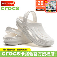 卡骆驰（crocs）洞洞鞋男鞋女鞋24春夏运动鞋缓震凉鞋户外沙滩鞋电波clog拖鞋 纯白色 42-43