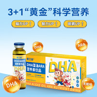 爱立维 DHA藻油口服液 10ml*10