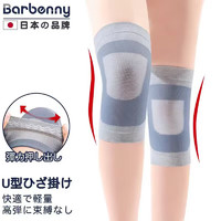 PLUS会员：Barbenny 日本品牌蚕丝护膝