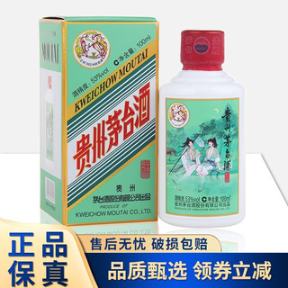 茅台贵州茅台酒 二十四节气酒 53度 酱香型白酒 53度 100mL 1瓶 大暑