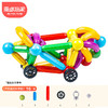 魔磁玩家（ MAGPLAYER）磁力棒儿童玩具车轮卡扣16件套WX-2079 【】16件车轮组件磁力棒