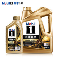 Mobil 美孚 1号经典表现金美0W-20SP先进全合成机油全新升级官方授权汽车保养 4L*1+1L*1