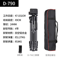 beiyang 贝阳 D-790三脚架摄影摄像三角架单反相机液压阻尼专业录像直播支架稳定便携手机拍照拍摄架