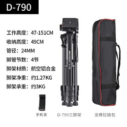 beiyang 贝阳 D-790三脚架摄影摄像三角架单反相机液压阻尼专业录像直播支架稳定便携手机拍照拍摄架