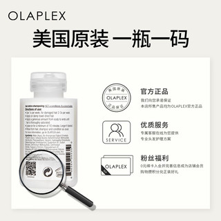 olaplex欧拉裴5号硬核护发素20ml 滋养发膜 改善发丝分叉毛糙 柔顺亮泽 【重磅】5号护发素小样20ml