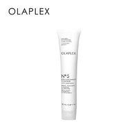 olaplex欧拉裴5号硬核护发素20ml 滋养发膜 改善发丝分叉毛糙 柔顺亮泽 【重磅】5号护发素小样20ml