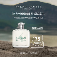 RALPH LAUREN 拉夫劳伦地球淡香氛7ml+75元回购券