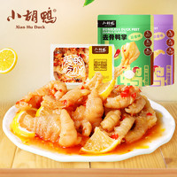 小胡鸭 脱骨鸡爪/鸭掌200g*3盒3种口味