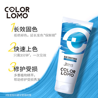 COLORLOMO卡洛美灰色固色护发素发膜染色护色锁色补色80ml