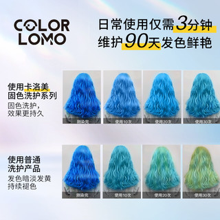 COLORLOMO卡洛美灰色固色护发素发膜染色护色锁色补色80ml