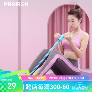 PROIRON 普力艾 脚蹬拉力器拉力绳弹力带弹力绳健身器材家用拉伸器材 蓝色