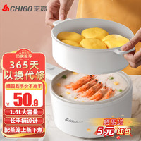 CHIGO 志高 家用多功能料理电热锅 1.6L多用途锅 HD-9681（带蒸笼）