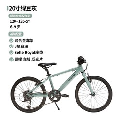 DECATHLON 迪卡侬 青少年山地车 20寸 8618651