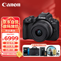 Canon 佳能 EOS R50 小型便捷微单数码相机 4K Vlog高清视频家用旅游美颜照相机 18-45mm套机