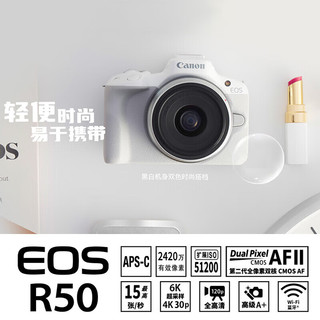 佳能（Canon）EOS R50 小型便捷微单数码相机 4K Vlog高清视频家用旅游美颜照相机 18-45mm套机 黑 旅行畅玩套装 18-45mm标准变焦丨黑