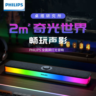 PHILIPS 飞利浦 音箱