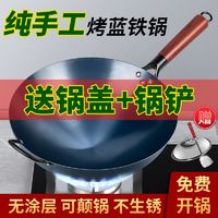 章丘手工铁锅老式铁锅家用炒锅不粘锅无涂层章丘炒菜锅