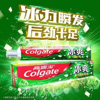 高露洁（Colgate）牙膏牙刷便携套装5支595g  美白亮白 成人牙刷软毛 多种牙膏5支+3支细毛护龈牙刷