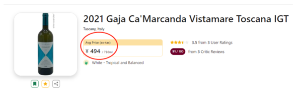 GAJA 嘉雅酒庄 Vistamare 托斯卡纳产区 干白葡萄酒 2021年 750ml 单支