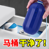 马桶清洗剂洁厕灵宝厕所除臭神器除菌蓝泡泡清去异味留香除垢去渍