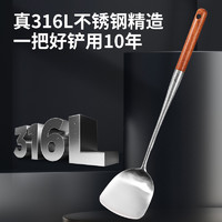 ASD 爱仕达 锅铲316L不锈钢加厚炒菜铲子勺子厨房家用厨具铁铲汤勺套装