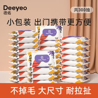 Deeyeo 德佑 湿巾婴儿手口专用湿纸巾独立装新生儿儿童便携随身小包学生