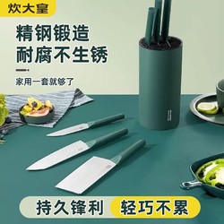 COOKER KING 炊大皇 家用刀具 四件套