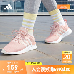 adidas 阿迪达斯 RACER TR21休闲舒适跑步鞋女子阿迪达斯官方轻运动 藕粉色/白 36.5(225mm)