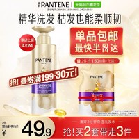 88VIP：PANTENE 潘婷 升级大瓶装！赠补充装150ml！三分钟奇迹洗发水470ml