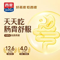 SEAMILD 西麦 纯燕麦片3kg高蛋白质0添加蔗糖即食谷物速食冲饮营养品早餐