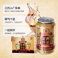 88VIP：ASIA 亚洲 金典沙示可乐汽水碳酸饮料330ml*24罐装沙士广州