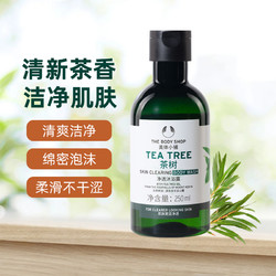 THE BODY SHOP 美体小铺 TheBodyShop美体小铺茶树净透沐浴露身体用留香润肤滋润250ml