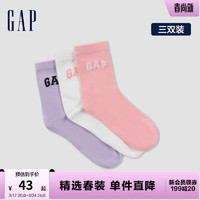 Gap童2024春季新款logo洋气字母撞色袜子儿童装中筒袜 粉白紫组合 