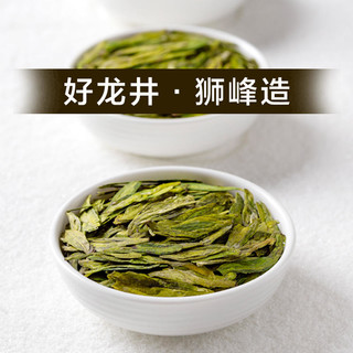 狮峰 2024新茶狮峰牌明前特级龙井茶叶绿茶小罐装杭州店8g