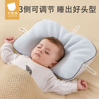 贝肽斯 婴儿定型枕头0到6个月以上新生儿宝宝0一1岁纠正头型防偏头