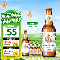 双合盛 德式小麦啤酒 500ml*6瓶