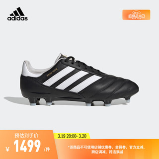 adidas 阿迪达斯 COPA ICON FG硬天然草坪足球运动鞋男女阿迪达斯官方 黑色/白色 42(260mm)