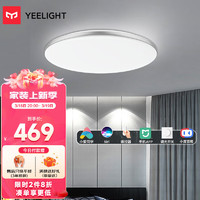 Yeelight 易来 灵犀系列 YLXD55YL LED智能吸顶灯 50W 圆形