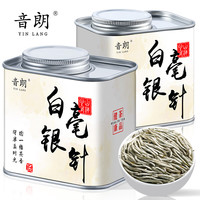 YIN LANG 音朗 茶叶 白茶 白毫银针 福鼎白茶陈年高山古树老白茶叶礼盒50g自己喝