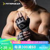 FITTERGEAR专业健身手套男防起茧半指带护腕一体运动器械防滑撸铁