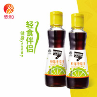 Shinho 欣和 有所思 柠檬沙拉汁160ml*2瓶