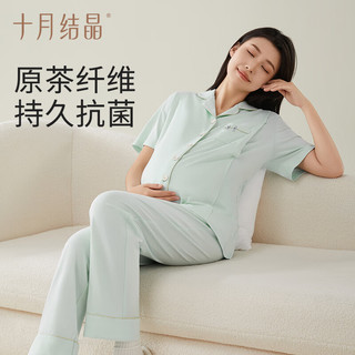 十月结晶茶霜月子服带胸垫短袖家居睡衣孕期哺乳期两用夏季 黛月粉-带胸垫【原茶纤维】 L码【110-130斤】