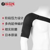 D&M护肩膀运动肩周保暖防护男女透气加压运动护具男女通用护肩套AT-4901 黑色护肩L胸围(86-96cm)