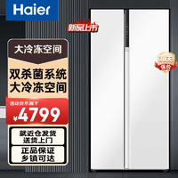 Haier 海尔 智家海尔冰箱621升大冷冻对开门一级能效变频干湿分储 WIFI智控家用 BCD-621WLHSS95W9U1
