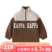 Kappa Kids卡帕童装男童春装春秋款儿童撞色拼接外套 咖色 170cm 13-14岁